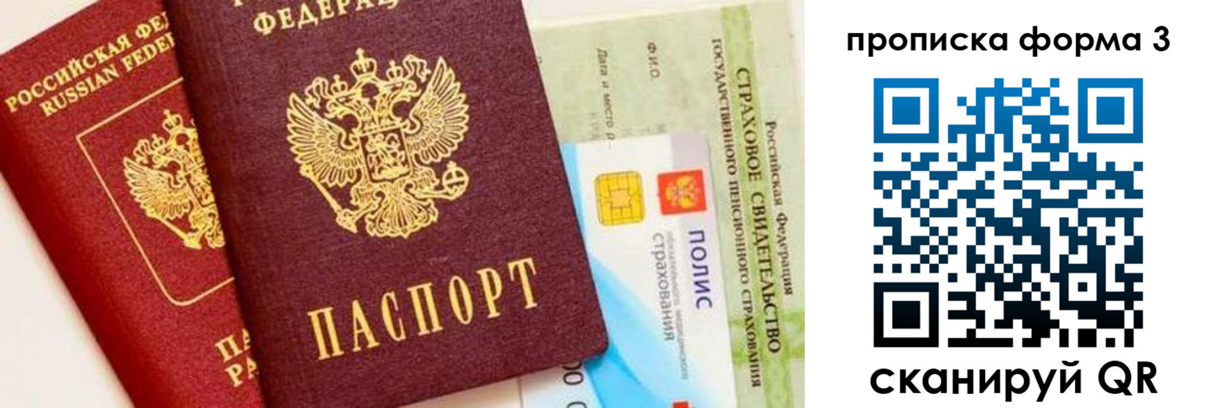прописка для военкомата в Улан-Удэ