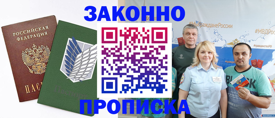 прописка для кредита в Улан-Удэ