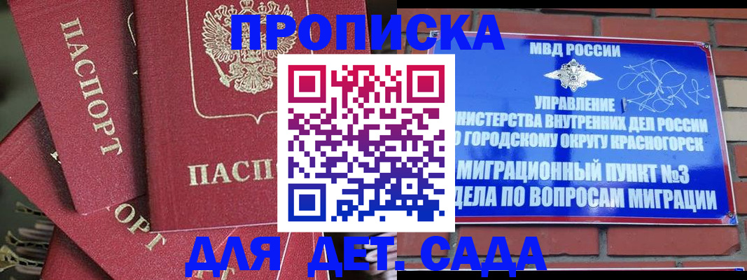 временная регистрация для всех в Улан-Удэ