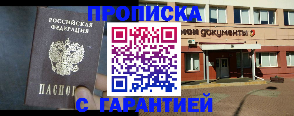 пропишу в квартире в Улан-Удэ