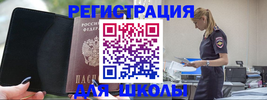 прописка в квартире в Улан-Удэ