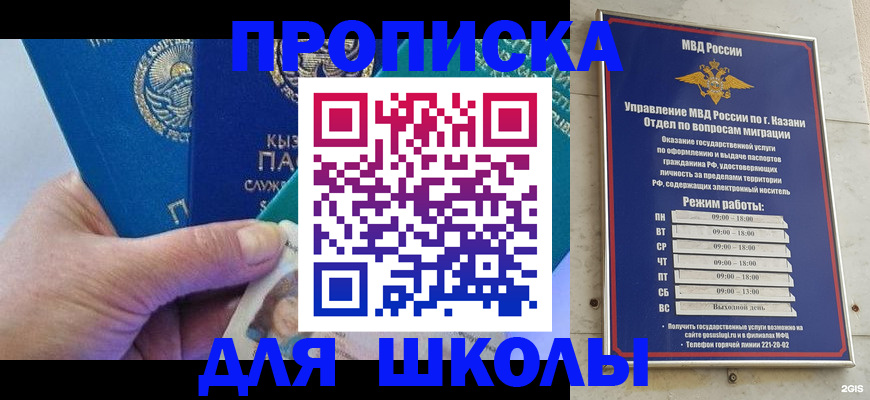 прописка штамп в Улан-Удэ
