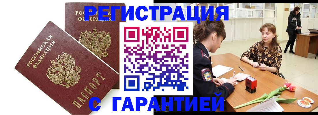 временная регистрация госуслуги в Улан-Удэ