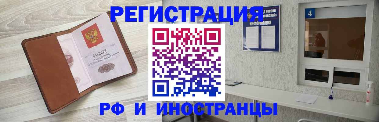 временная регистрация поиск в Улан-Удэ