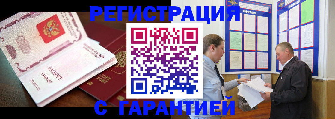 временная регистрация в квартире в Улан-Удэ